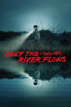 poster Only the River Flows  (2023)